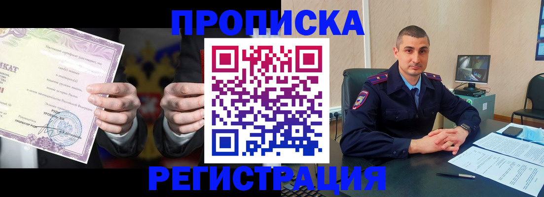 временная регистрация для школы в Челябинской области