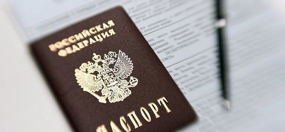 прописка в Челябинской области